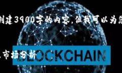 由于字符限制，我无法为