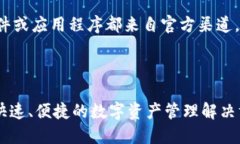 请确保您安装的任何软件