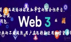 biao ti加密货币钱包交互：