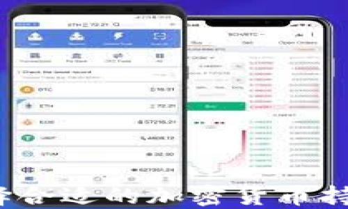 
如何选择合适的加密货币持仓周期？