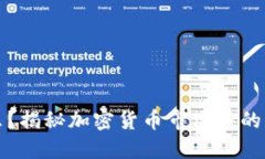 鲸鱼是什么？揭秘加密货