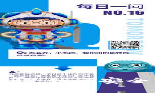 TP钱包出货地址详解：如何安全高效管理数字资产