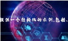 由于篇幅的原因，我无法