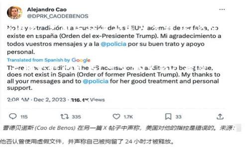 如何使用TP钱包将数字货币转移至他人钱包
keywordsTP钱包, 转账, 数字货币, 钱包使用/keywords

一、TP钱包简介
TP钱包，作为一款广受欢迎的数字货币钱包，致力于为用户提供安全、便捷的钱包管理功能。TP钱包支持多种数字货币的存储和交易，包括但不限于以太坊、比特币、各种ERC-20代币等。用户可以轻松地通过TP钱包进行资产管理，境内外转账、买卖等一系列操作。

二、为什么选择TP钱包进行转账
TP钱包以其用户友好的界面和强大的安全性受到众多用户的青睐。首先，TP钱包在隐私保护方面做得相当出色，通过多重加密技术保障用户资产的安全。其次，转账速度快且手续费低，尤其在繁忙的区块链网络中，用户能够迅速完成交易，减少等待时间。此外，TP钱包的支持多种数字货币，用户可以轻松操作，不需安装冗余应用程序。

三、如何将币从TP钱包转移到别人钱包
将数字货币从TP钱包转账至他人钱包其实相对简单，主要分为以下几个步骤：
ol
  listrong登录TP钱包：/strong首先确保你已经下载并安装了TP钱包应用。打开应用后，输入密码或使用指纹识别等方式登录。/li
  listrong选择要转账的币种：/strong在界面上，用户可以看到自己当前持有的数字货币列表。选择你想要转账的币种，比如以太坊（ETH）或比特币（BTC）。/li
  listrong点击转账按钮：/strong在选定币种的界面下方，通常会有“转账”或“发送”的按钮，点击它。/li
  listrong输入接收钱包地址：/strong在弹出的页面中，输入接收方的钱包地址。务必确保地址的准确性，因为一旦转账确认，资金无法追回。/li
  listrong输入转账金额：/strong在同一页面中，根据需要输入要转账的金额，确保你账户有足够的余额来支付这一金额和必要的交易手续费。/li
  listrong确认交易信息：/strong检查所有细节，包括钱包地址和金额等信息，确保没有错误后，点击确认。/li
  listrong完成转账：/strong系统会提示你确认转账各项信息是否正确，若一切正常点击确认，交易就会被提交至区块链网络，稍后即可完成转账。/li
/ol

四、转账费用及其影响
在进行数字货币转账时，用户需要理解转账的费用。在TP钱包中，转账费用通常由网络拥堵程度决定，能够实时查看当前的费用信息。一些钱包可能允许用户选择不同的手续费来平衡速度和成本。了解这些费用对交易的影响，能够让用户更有效地管理资产。

五、转账时常见的问题及解决方案
在使用TP钱包进行转账时，有用户可能会面临一些常见的问题。我们将探讨这些问题，并提供解决方案：

问题一：如何安全地确认接收方地址?
在数字货币转账中，确保接收方地址的准确性是至关重要的。如果用户手动输入地址，极易出现错误，导致资金丢失。建议的解决方案是通过二维码扫描功能，确保地址的准确。用户可以让接收方提供其钱包的二维码，然后直接扫描导入地址。此方法能有效降低错误风险。

问题二：我可以撤回已发送的转账吗?
一旦数字货币转账被区块链网络确认，用户无法撤回或倒退交易。区块链技术的本质就是去中心化，不可篡改。因此，转账前一定要仔细确认转账信息，建议用户在多次确认后再进行转账操作，以避免不必要的损失。

问题三：我在转账过程中遇到错误提示怎么办?
在转账过程中，可能会碰到一些错误提示，比如余额不足、网络故障等。首先，若提示余额不足，用户需确认自己的账户中是否有足够的资产以及交易手续费。若是网络问题，建议稍等片刻再试。若错误依旧，建议联系TP钱包的客服支持，获取更专业的帮助。

问题四：我可以转账到不同类型的数字货币钱包吗?
TP钱包支持多种类型的数字货币，但转账时应确保接收方钱包可以支持你转账的货币类型。比如，转账以太坊时，接收方也需要一个以太坊兼容的钱包。不同币种之间无法互转，务必注意币种兼容性，以保障资金安全。

问题五：如果转账时间过长，我该怎么办?
如果用户在转账后发现交易未能在预期时间内确认，可以使用区块链浏览器查看该笔交易的状态。如果显示“Pending”，说明交易正在等待确认。若确认时间过长，可尝试重新广播交易，或评估支付的手续费是否合理。在极端情况下，考虑联系客服获取帮助。

六、总结
TP钱包提供了一个安全、高效的数字货币转账方式。在使用过程中，用户需要注意钱包地址的准确性、手续费的选择等问题。同时，了解转账流程及可能出现的问题也能够帮助用户更好地管理自己的数字资产。 

希望本篇文章能为您在使用TP钱包转账时提供帮助和支持！