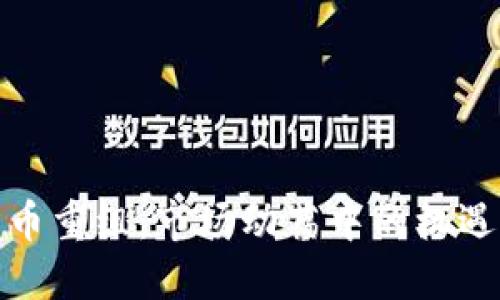 加密货币重组:市场动荡中的机遇与挑战