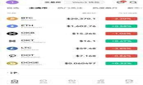 加密货币卖了钱多久能到账？全面解析加密货币交易的到账时间