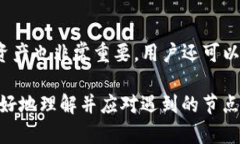   如何解决TP钱包节点出错