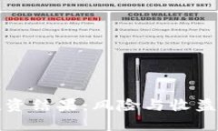 加密货币投资结果：风险与收益的深度解析