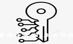 全面解析加密货币全景图：未来的投资机会与风