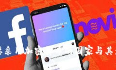 全球主要采用加密货币的国家与其影响分析